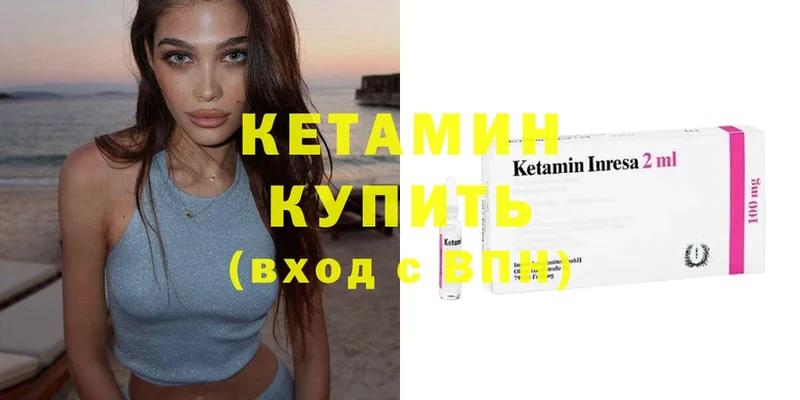 Кетамин ketamine  Минусинск 