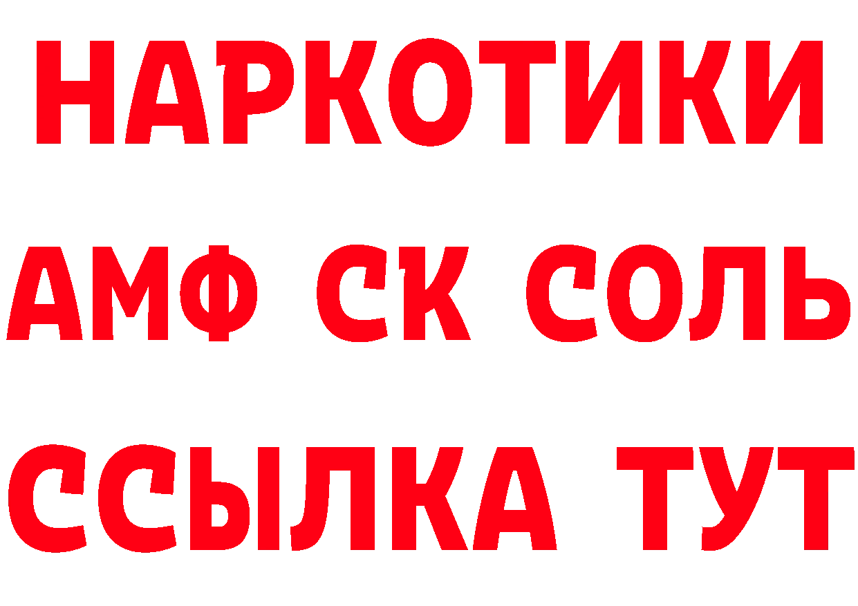 Купить закладку это телеграм Минусинск